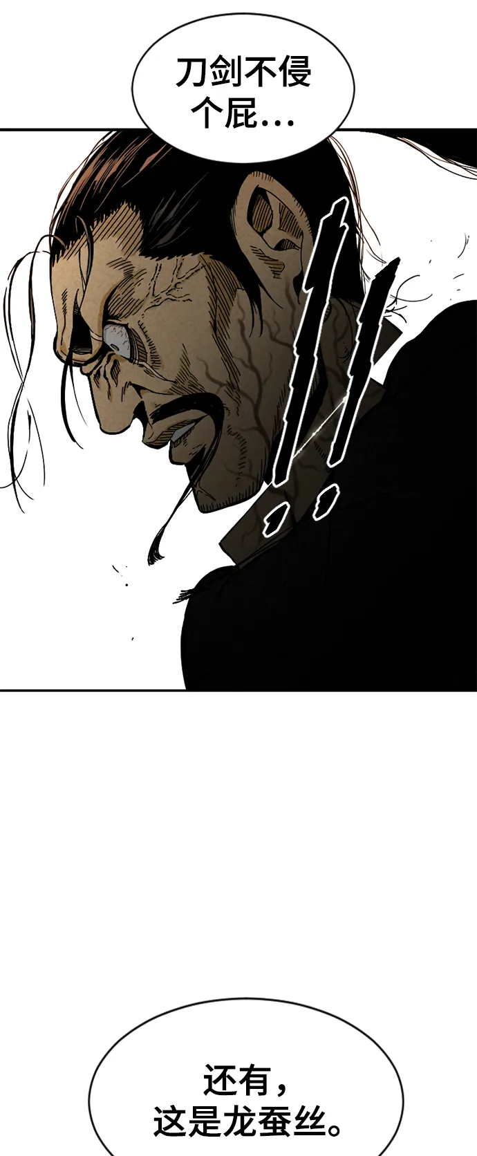 [第25话] 一无痕（1） 第50页