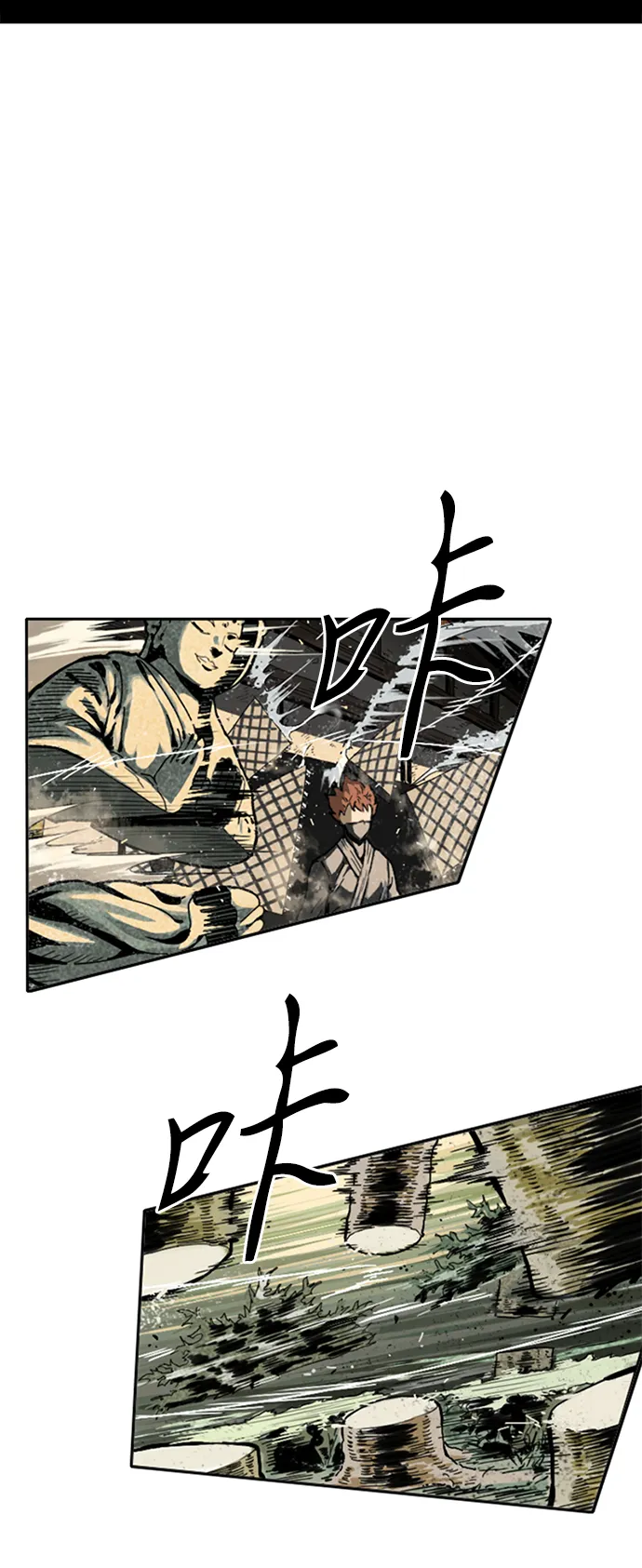 [第25话] 一无痕（1） 第53页
