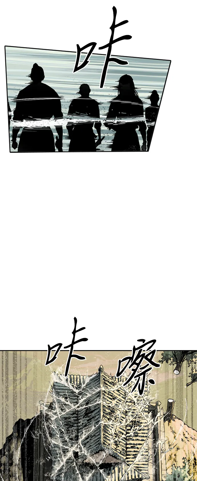 [第25话] 一无痕（1） 第54页