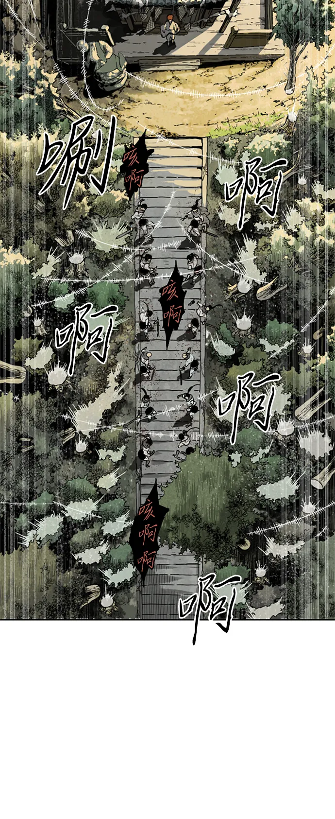 [第25话] 一无痕（1） 第55页