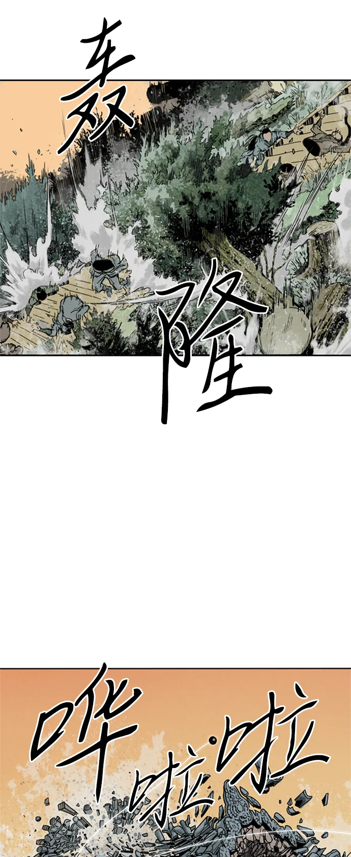 [第25话] 一无痕（1） 第56页