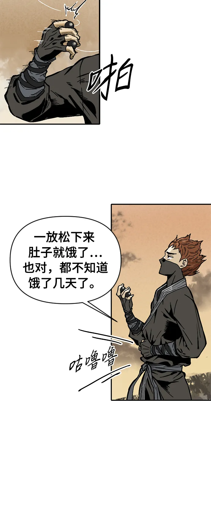 [第25话] 一无痕（1） 第58页