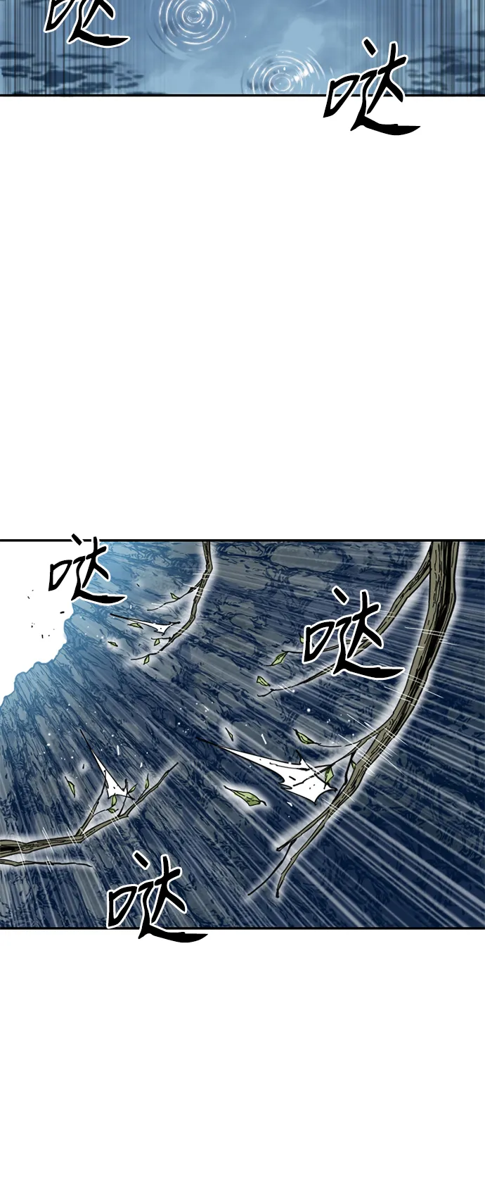 [第25话] 一无痕（1） 第63页