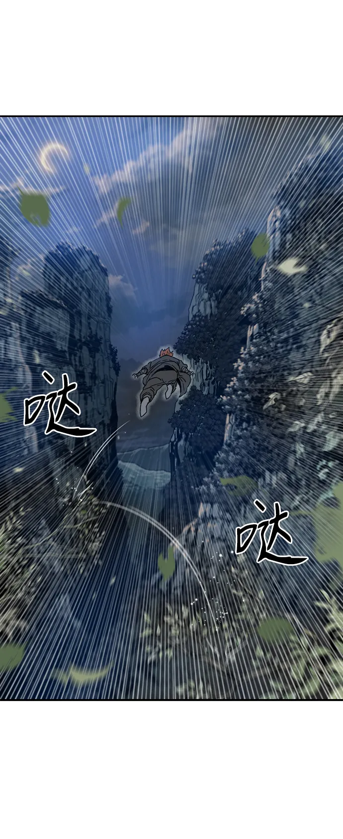 [第25话] 一无痕（1） 第64页