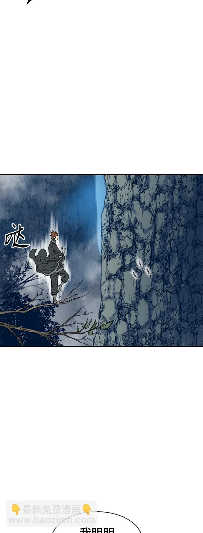[第25话] 一无痕（1） 第69页
