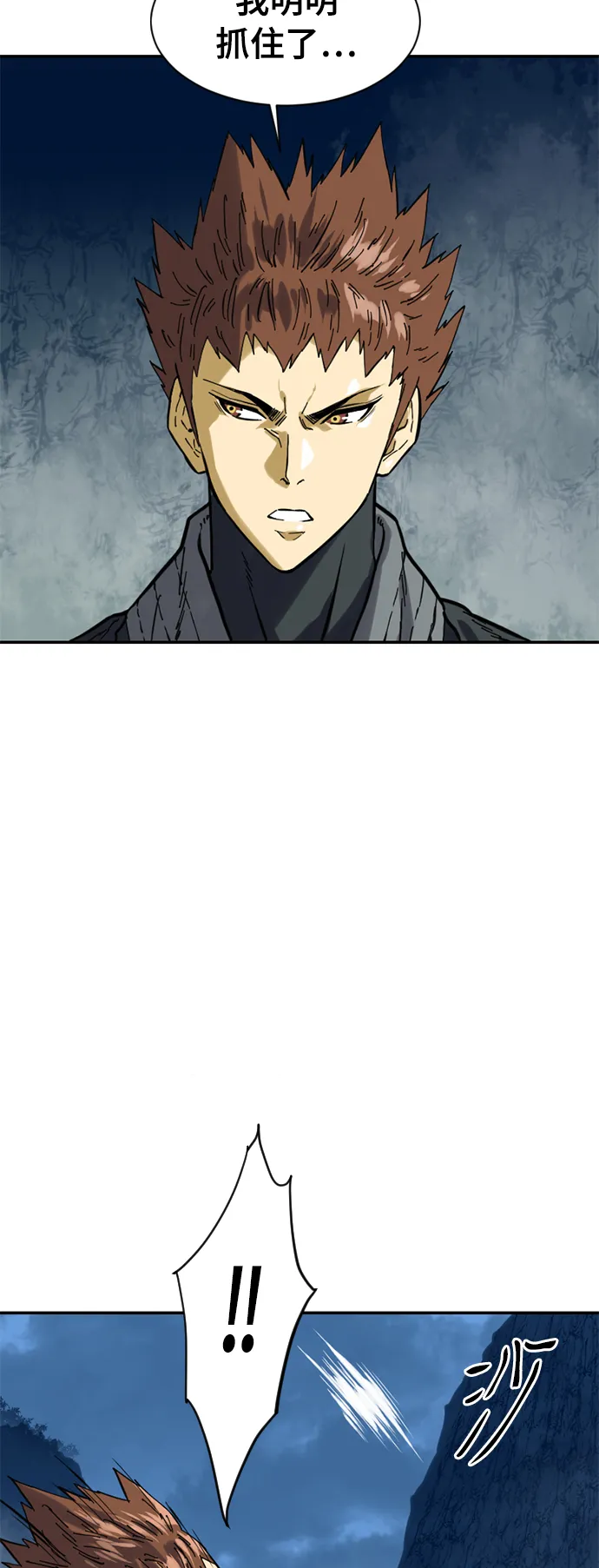 [第25话] 一无痕（1） 第70页