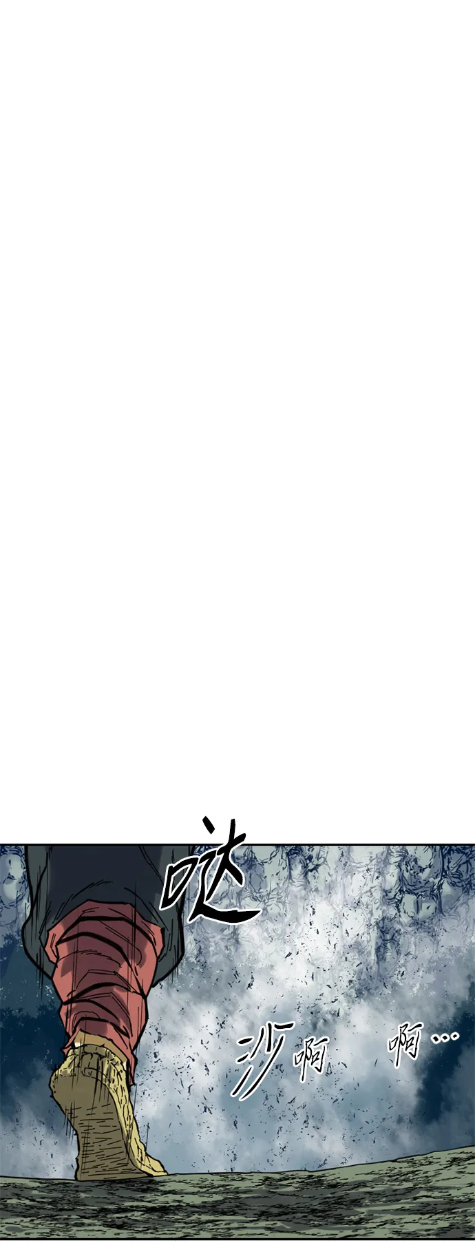 [第25话] 一无痕（1） 第74页