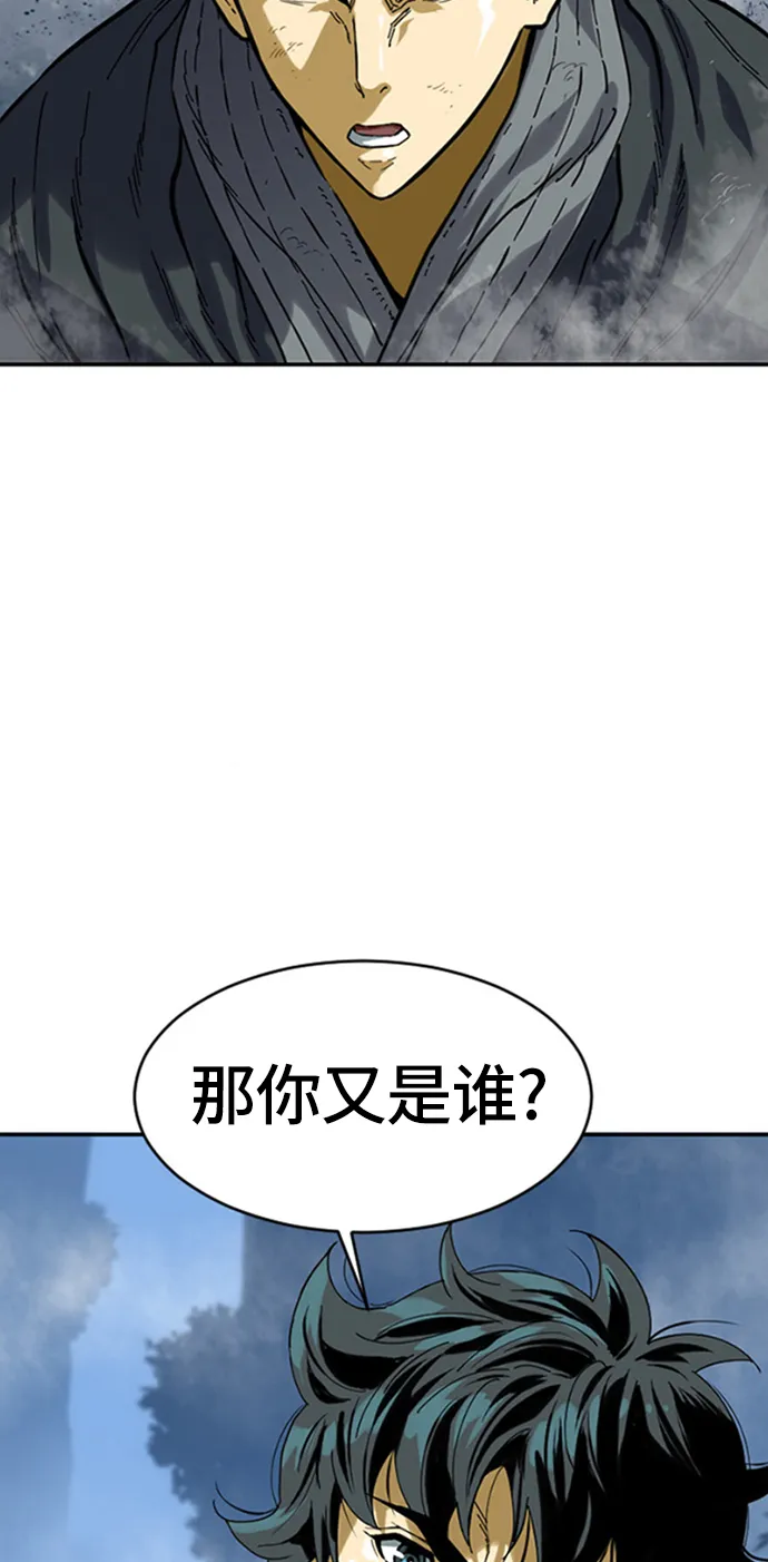 [第26话] 一无痕（2） 第3页