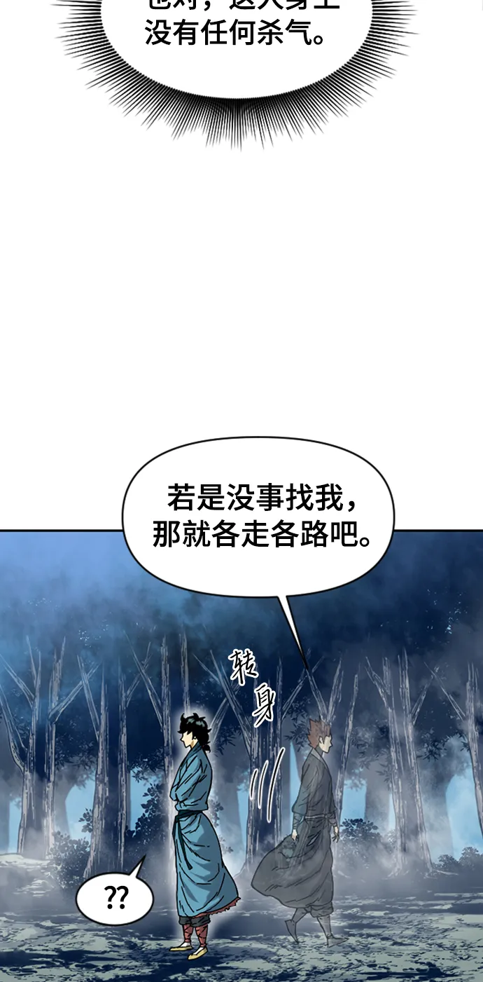 [第26话] 一无痕（2） 第6页