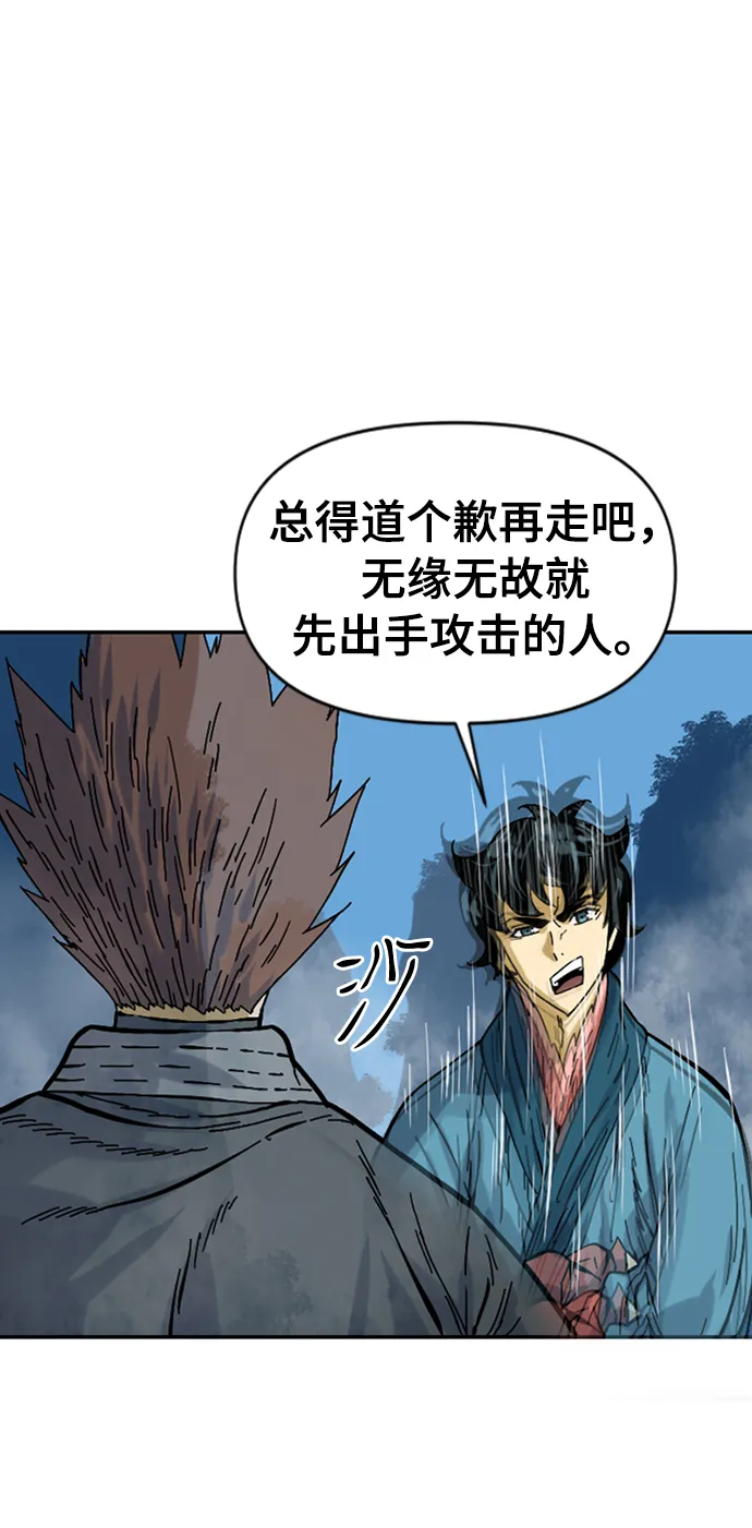 [第26话] 一无痕（2） 第9页