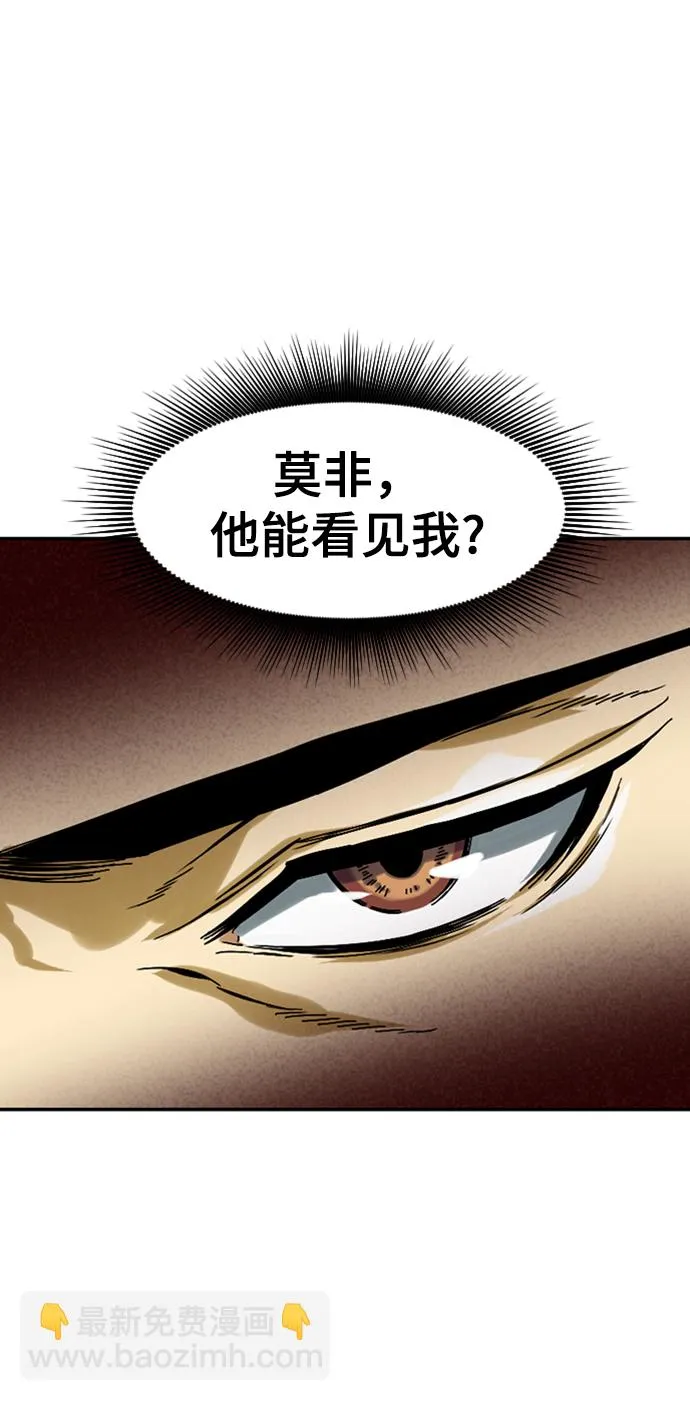 [第26话] 一无痕（2） 第10页
