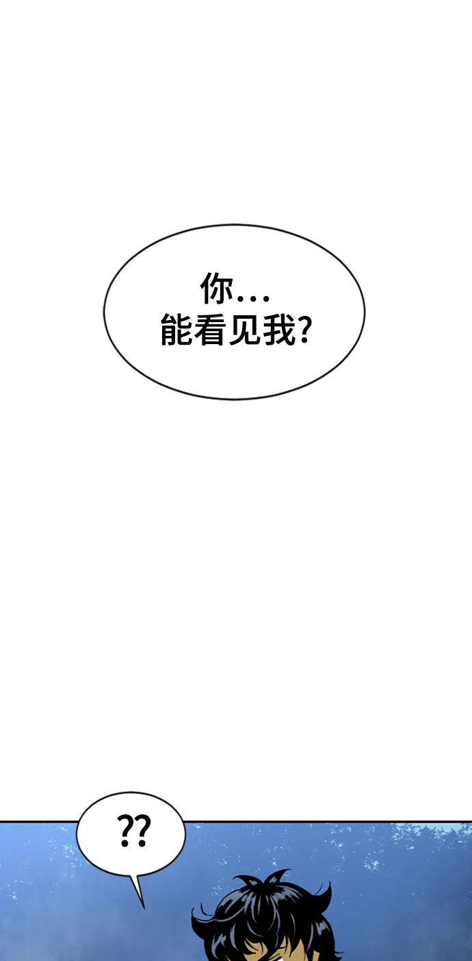 [第26话] 一无痕（2） 第11页