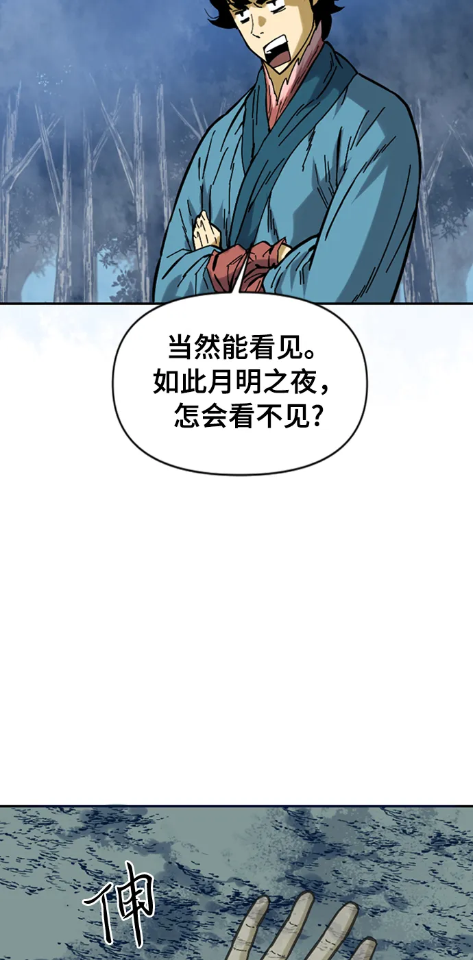 [第26话] 一无痕（2） 第12页