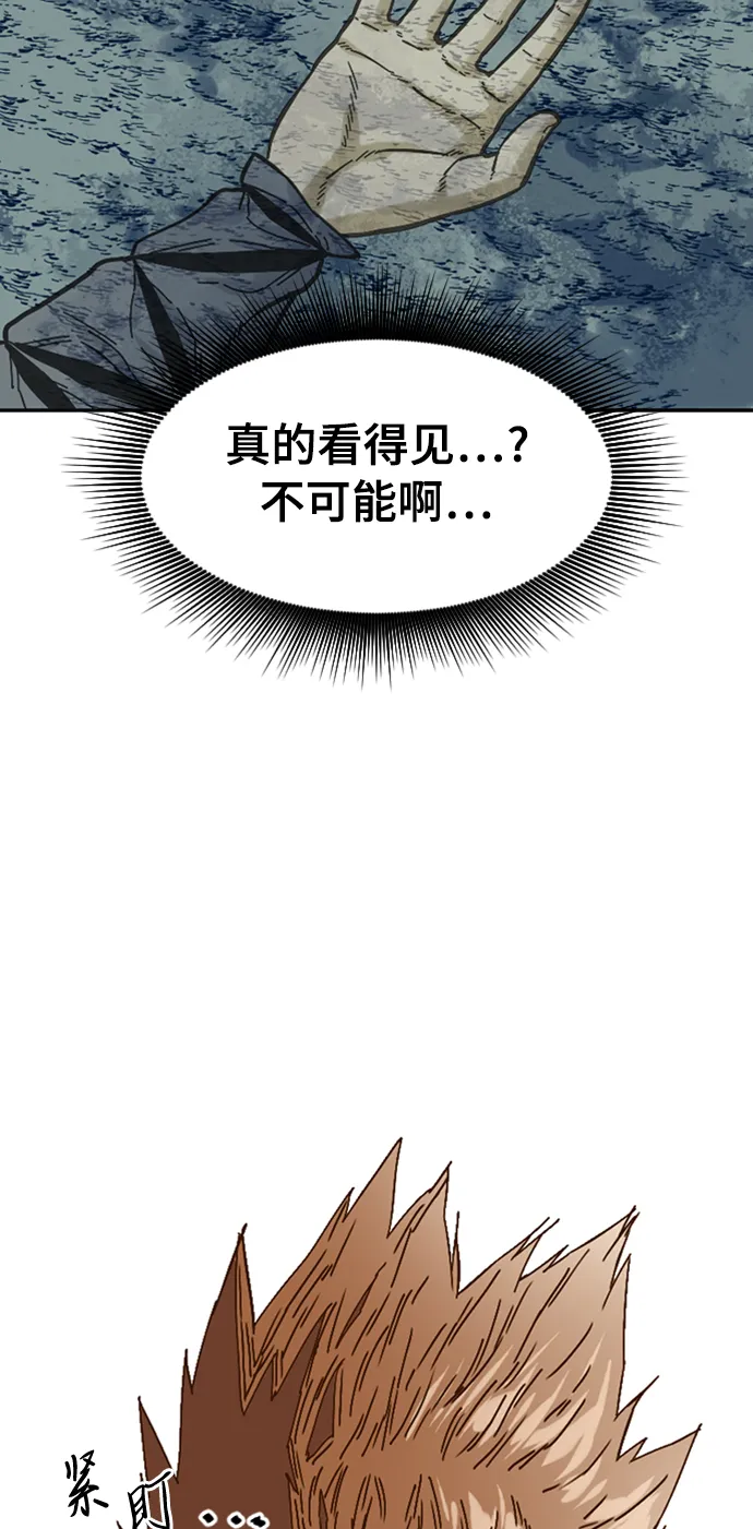 [第26话] 一无痕（2） 第13页