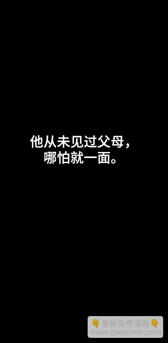 [第26话] 一无痕（2） 第15页