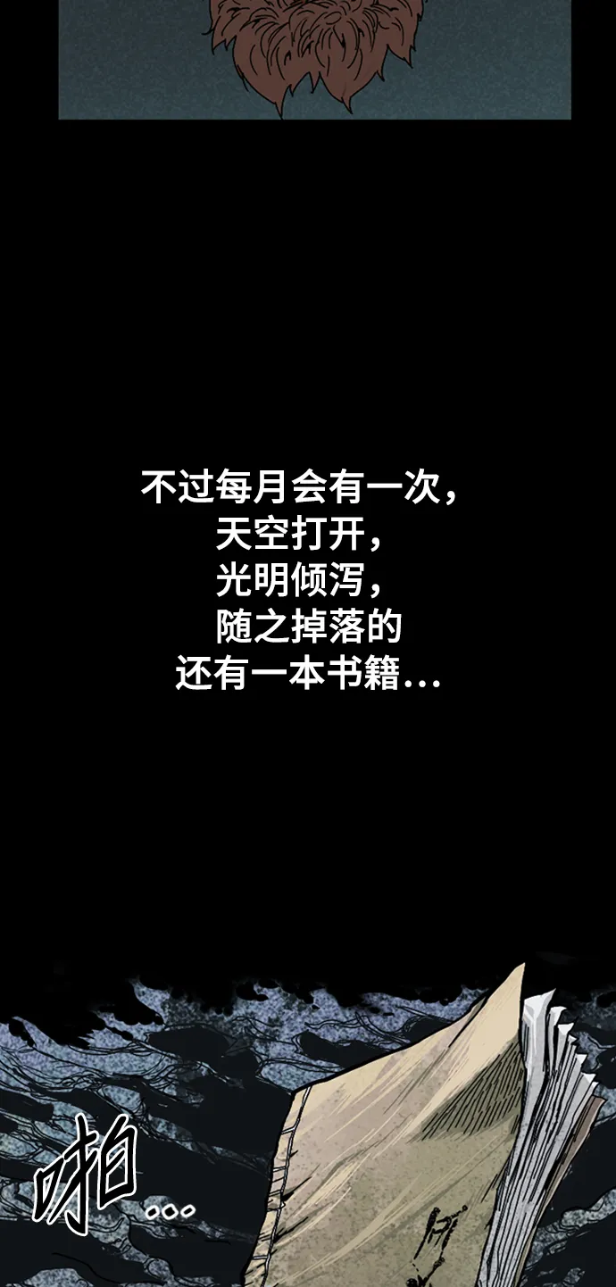 [第26话] 一无痕（2） 第21页
