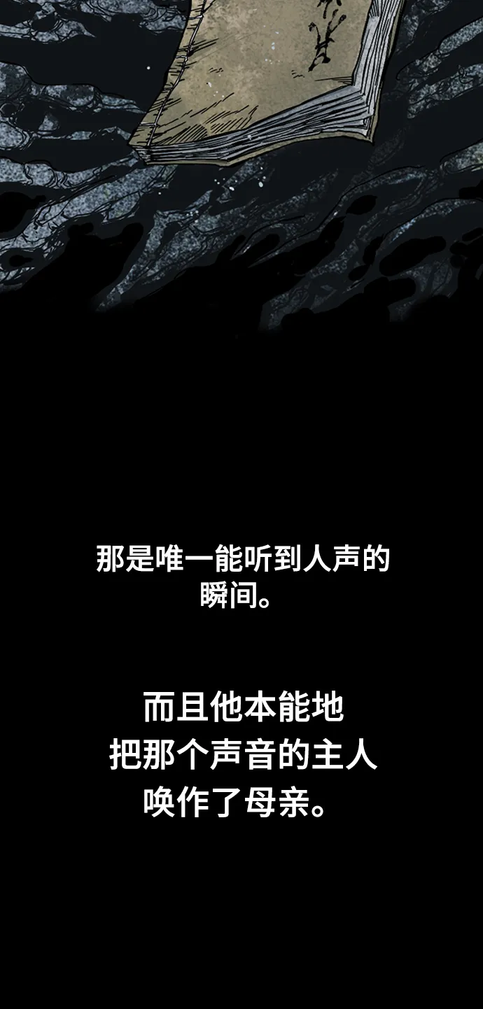 [第26话] 一无痕（2） 第22页