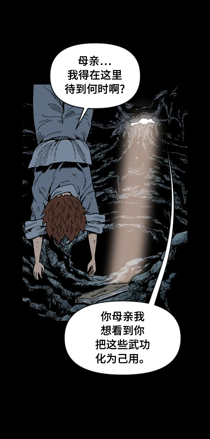 [第26话] 一无痕（2） 第23页