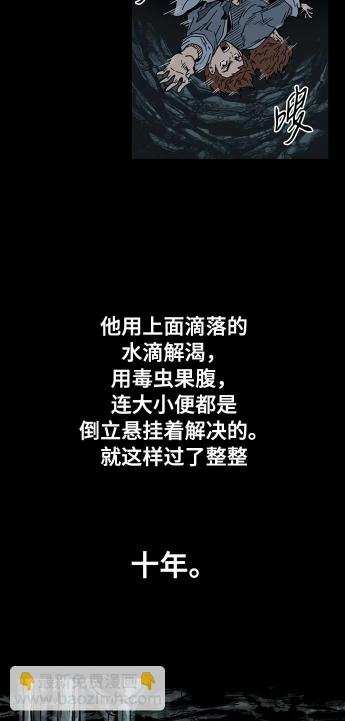 [第26话] 一无痕（2） 第25页