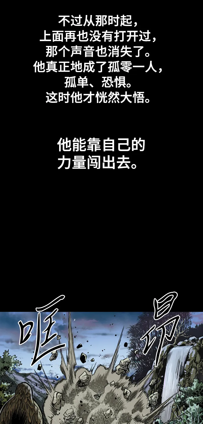 [第26话] 一无痕（2） 第28页