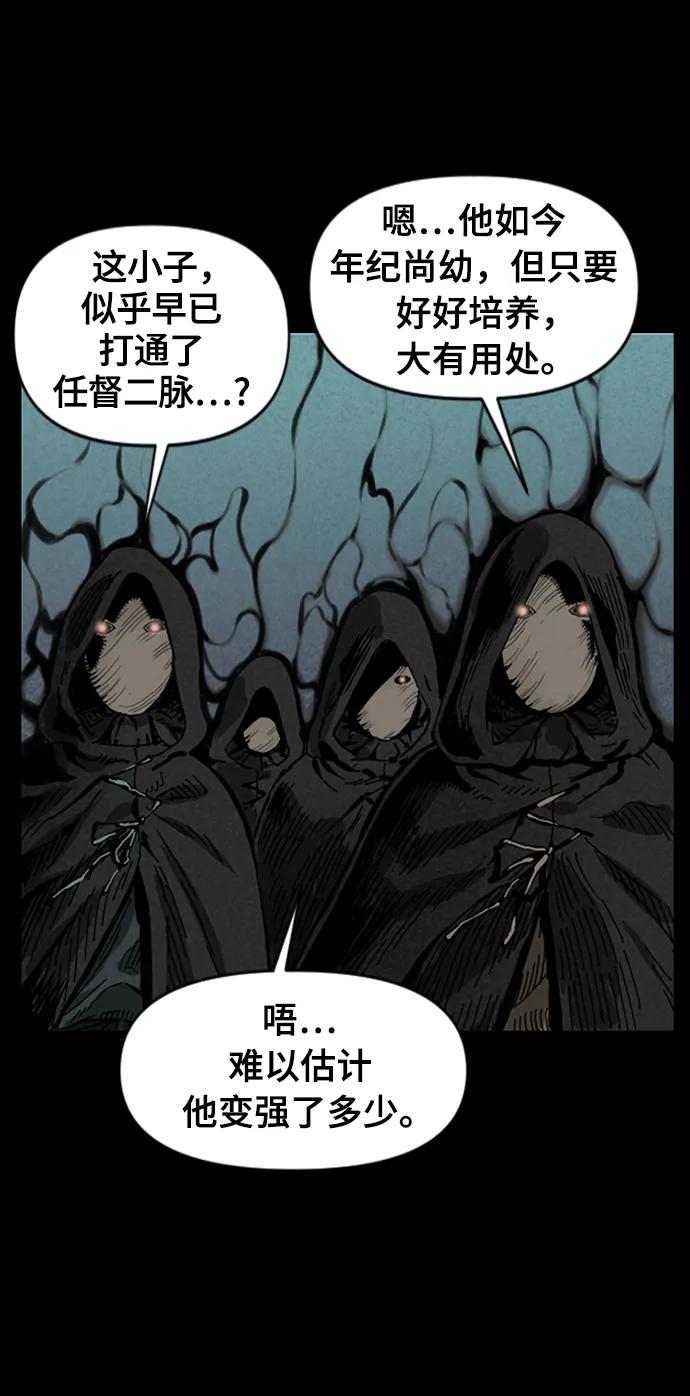 [第26话] 一无痕（2） 第34页