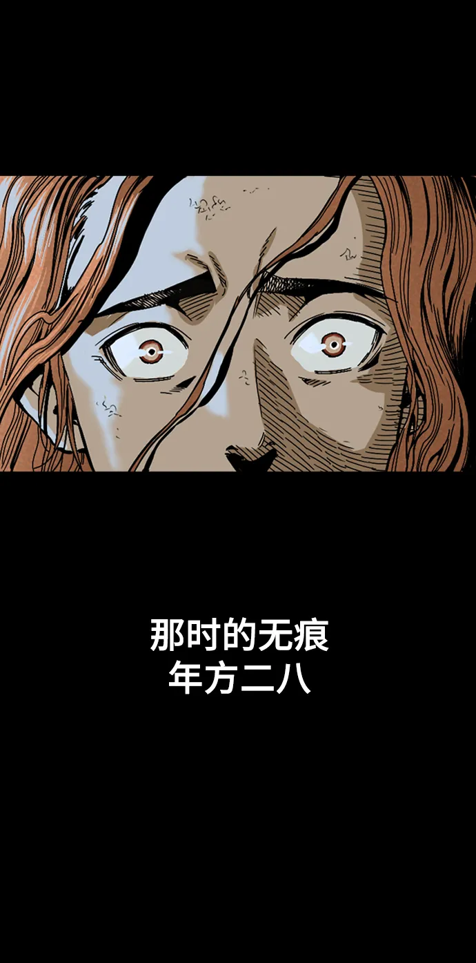[第26话] 一无痕（2） 第35页