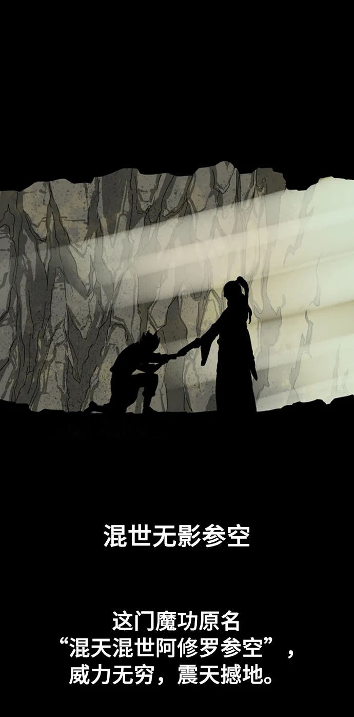 [第26话] 一无痕（2） 第36页