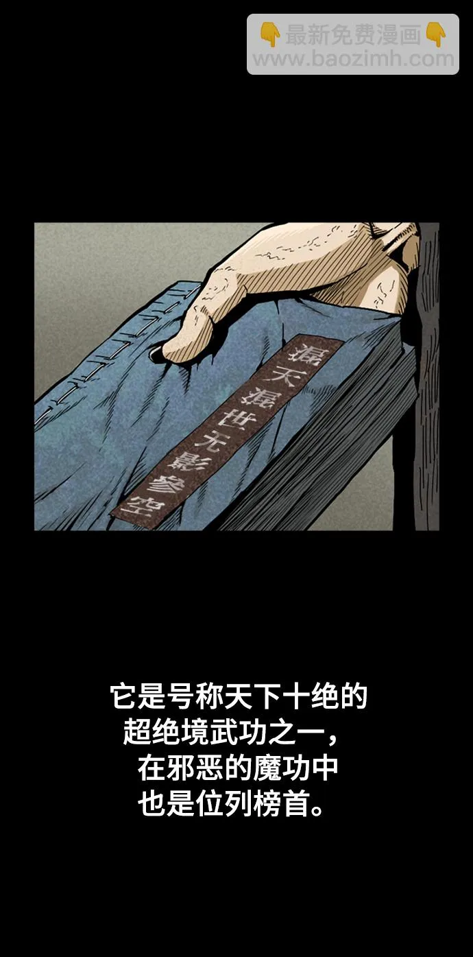 [第26话] 一无痕（2） 第37页