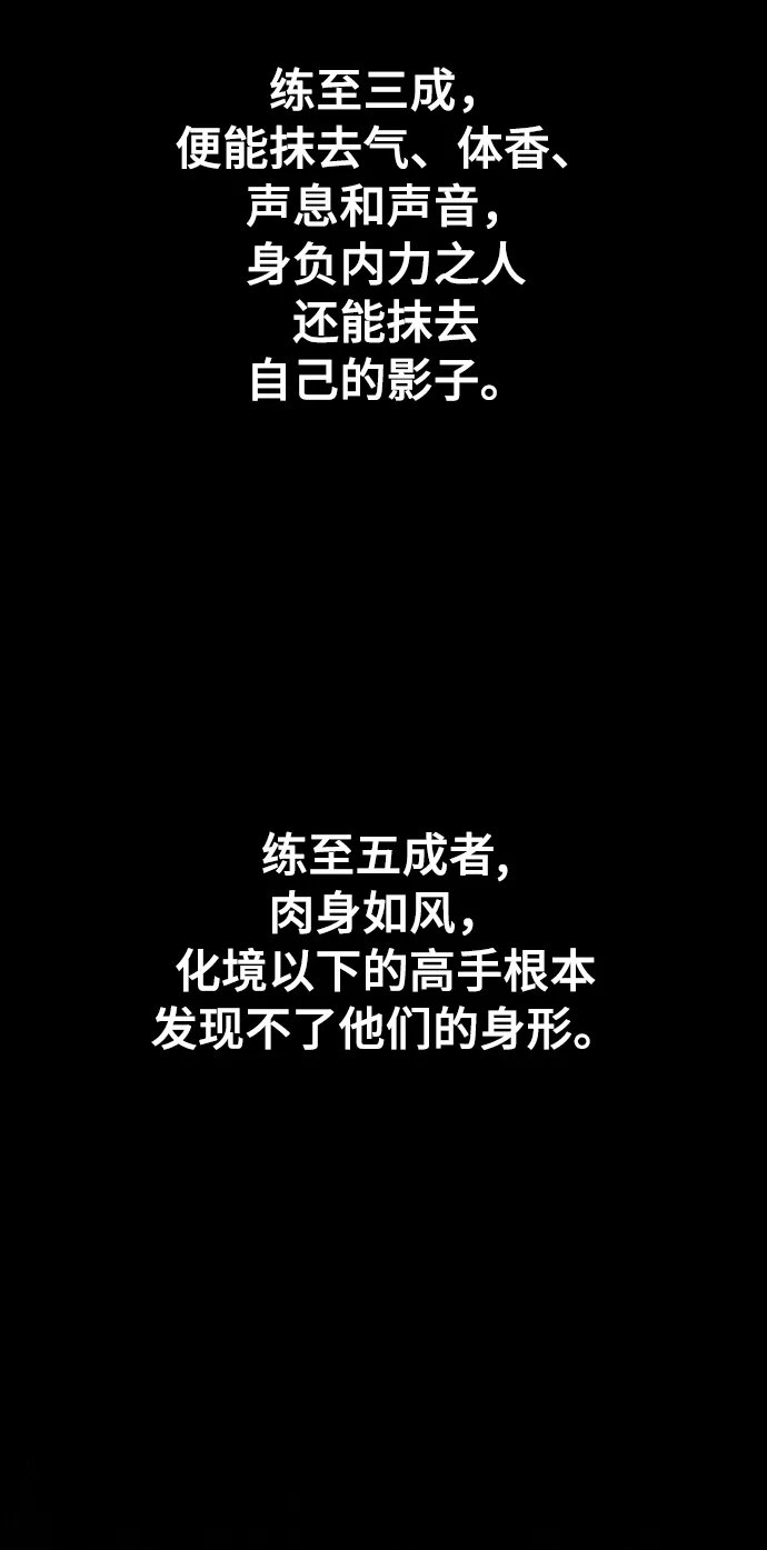 [第26话] 一无痕（2） 第39页