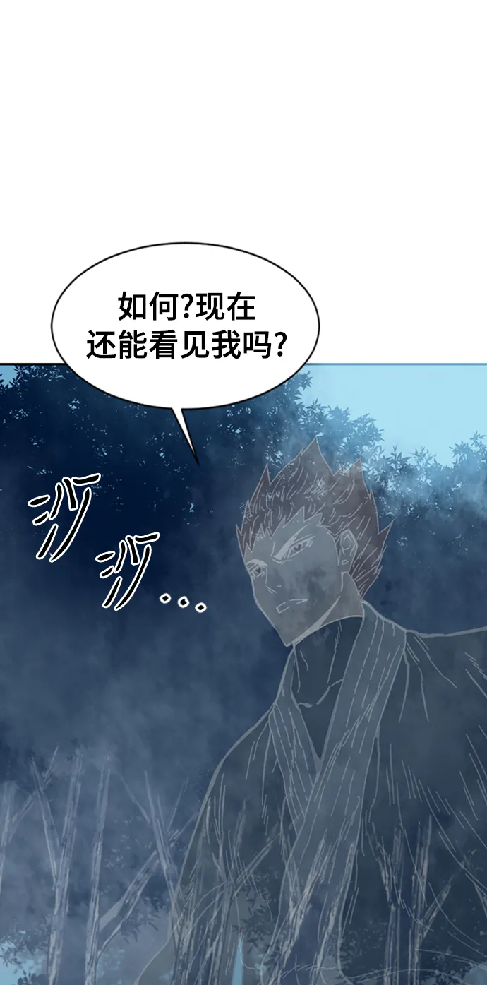[第26话] 一无痕（2） 第41页