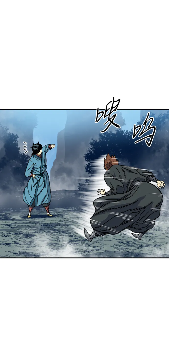 [第26话] 一无痕（2） 第44页