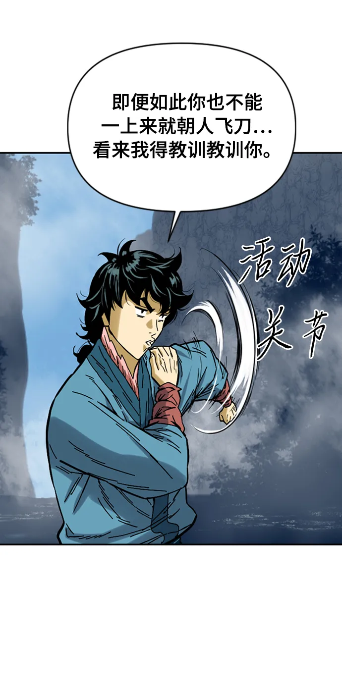[第26话] 一无痕（2） 第46页