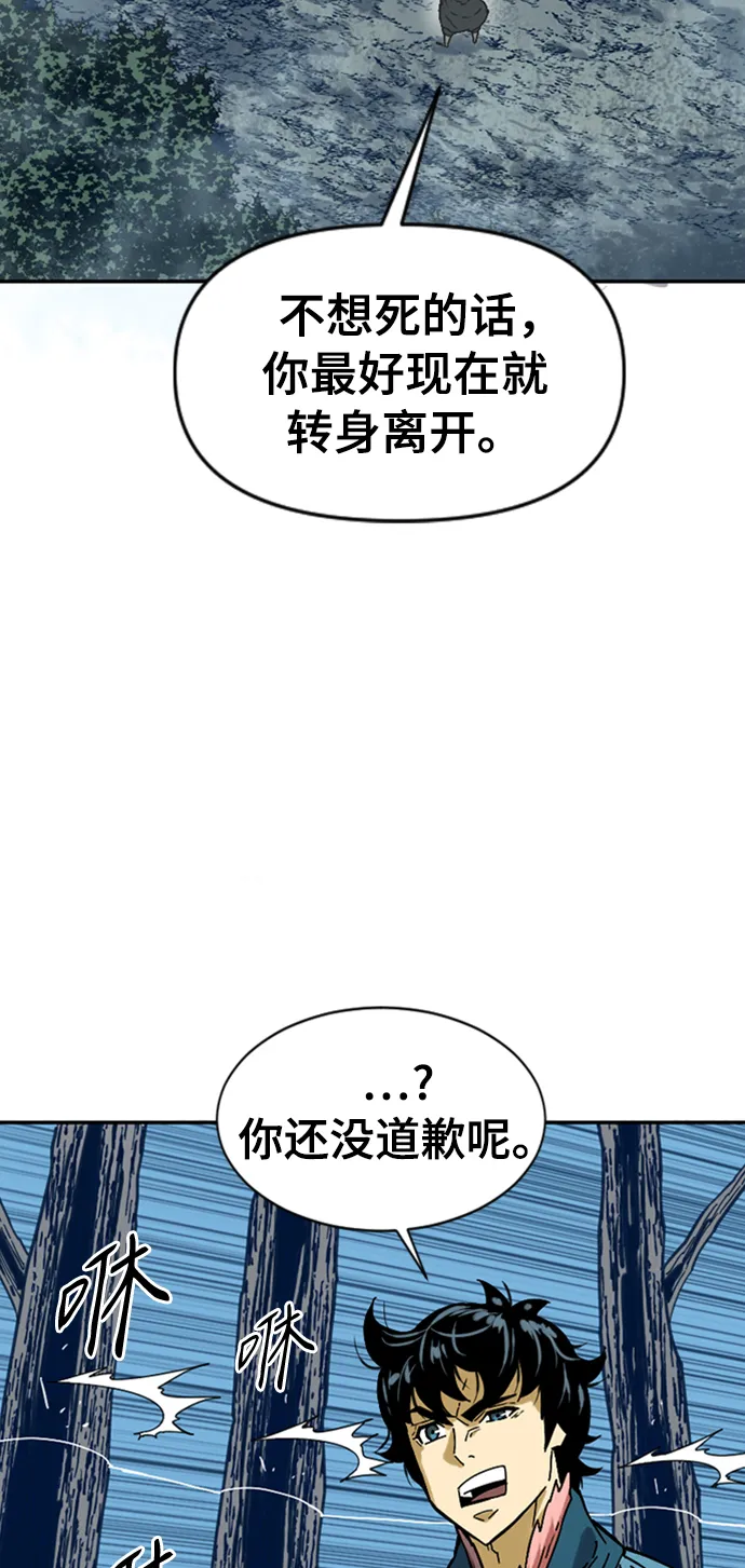 [第26话] 一无痕（2） 第50页