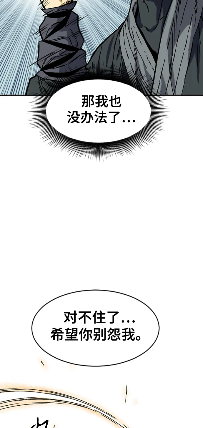 [第26话] 一无痕（2） 第52页