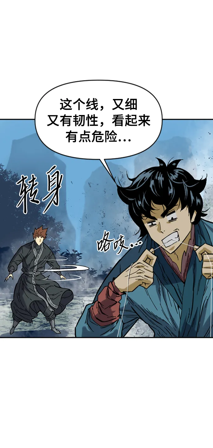 [第26话] 一无痕（2） 第60页