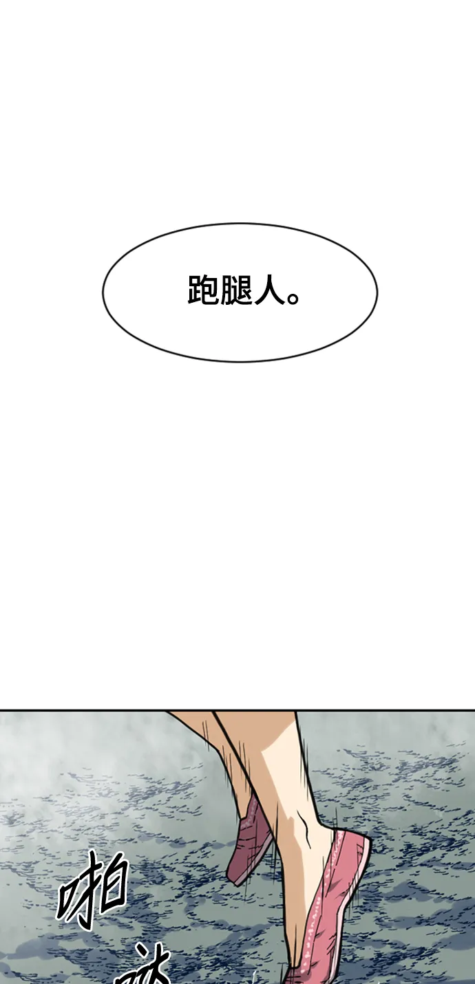 [第26话] 一无痕（2） 第63页