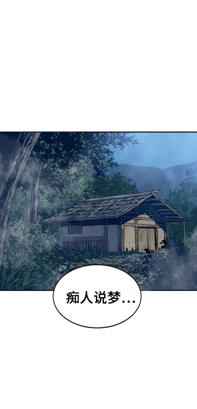 [第26话] 一无痕（2） 第68页