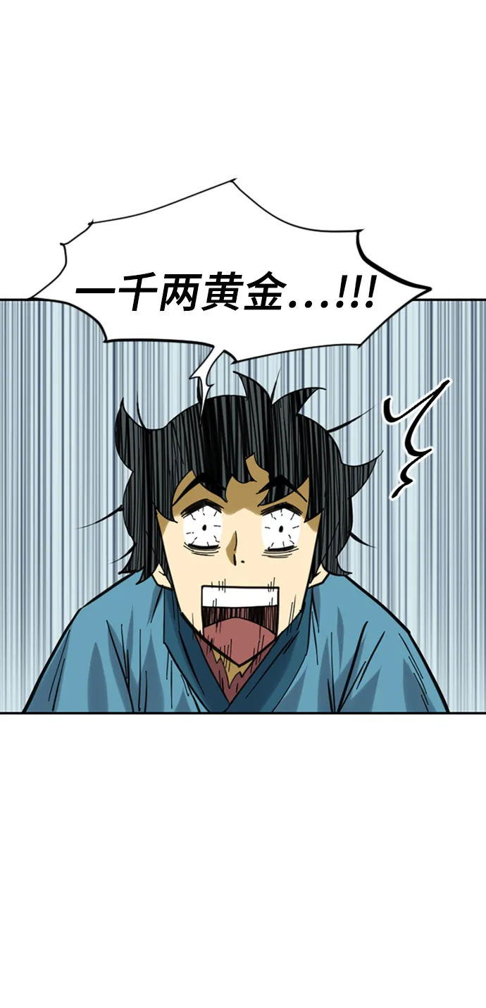 [第26话] 一无痕（2） 第73页