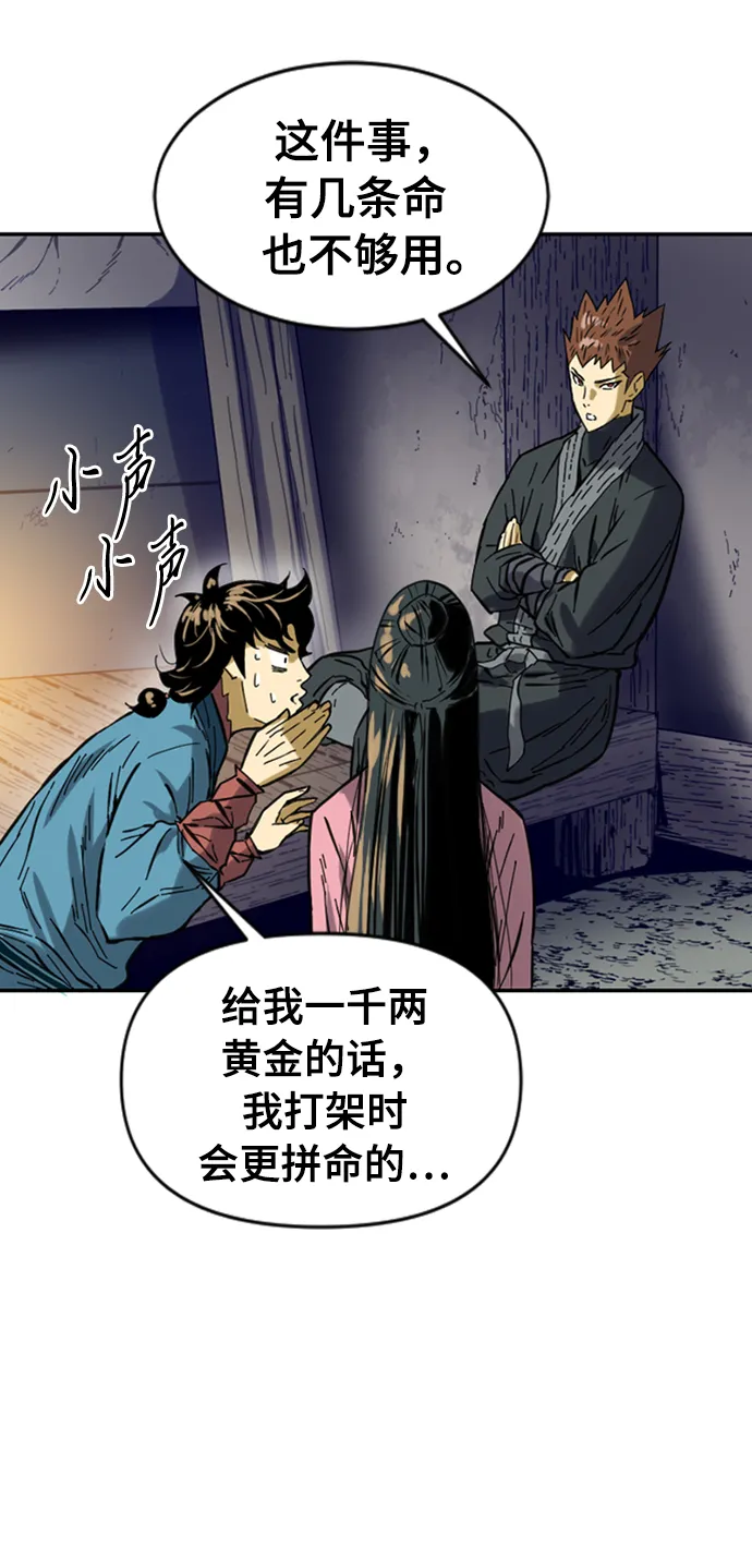 [第26话] 一无痕（2） 第75页