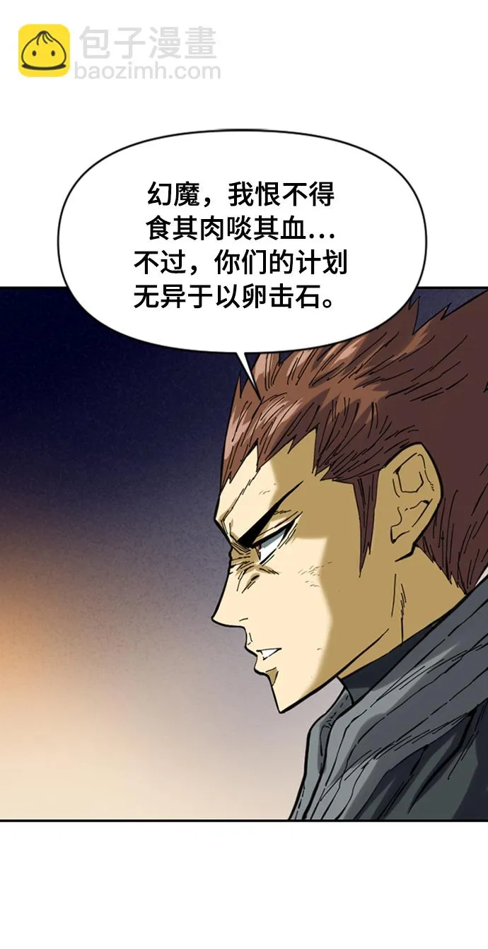 [第26话] 一无痕（2） 第77页
