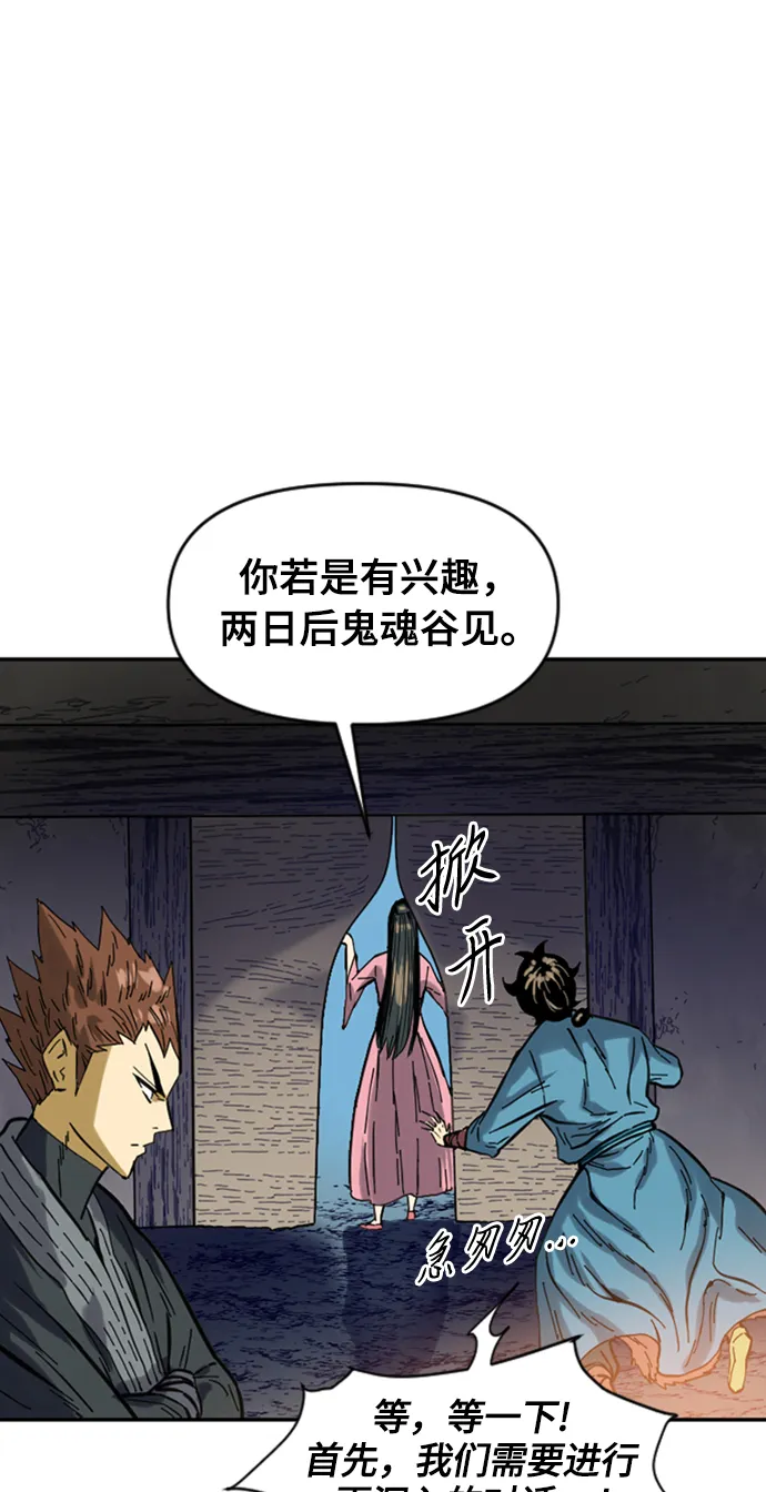 [第26话] 一无痕（2） 第79页