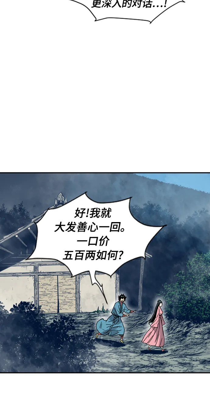 [第26话] 一无痕（2） 第80页