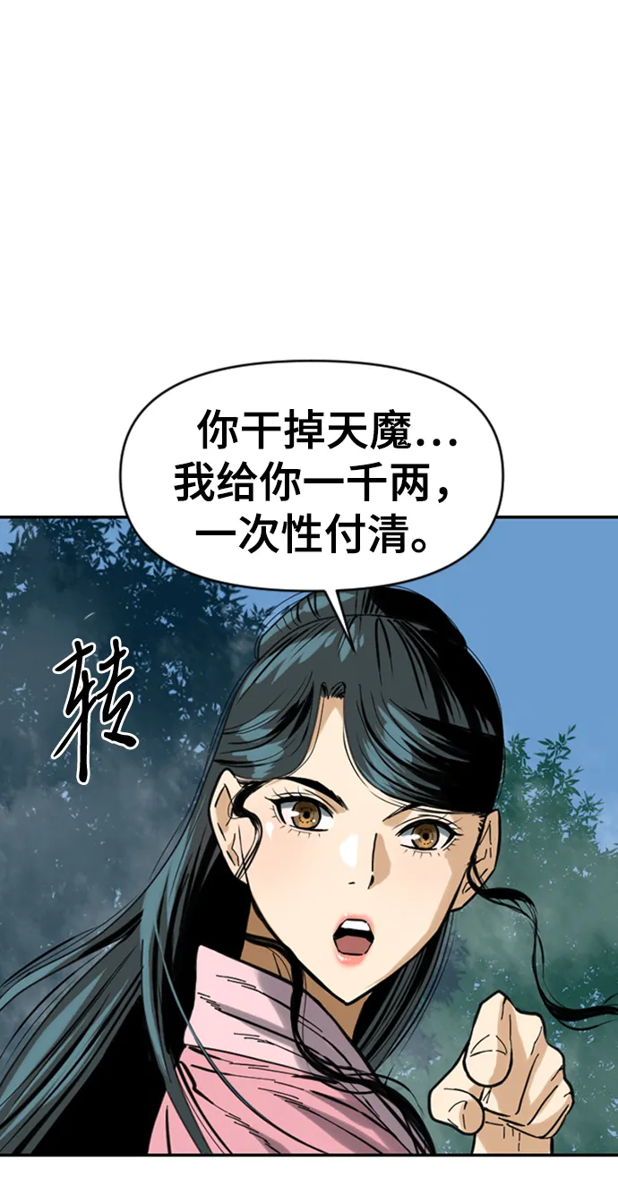 [第26话] 一无痕（2） 第81页