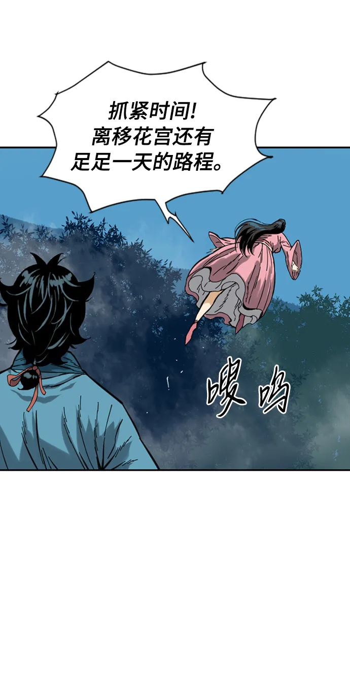 [第26话] 一无痕（2） 第83页