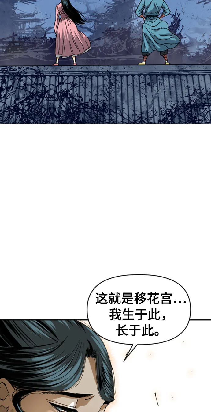 [第26话] 一无痕（2） 第87页
