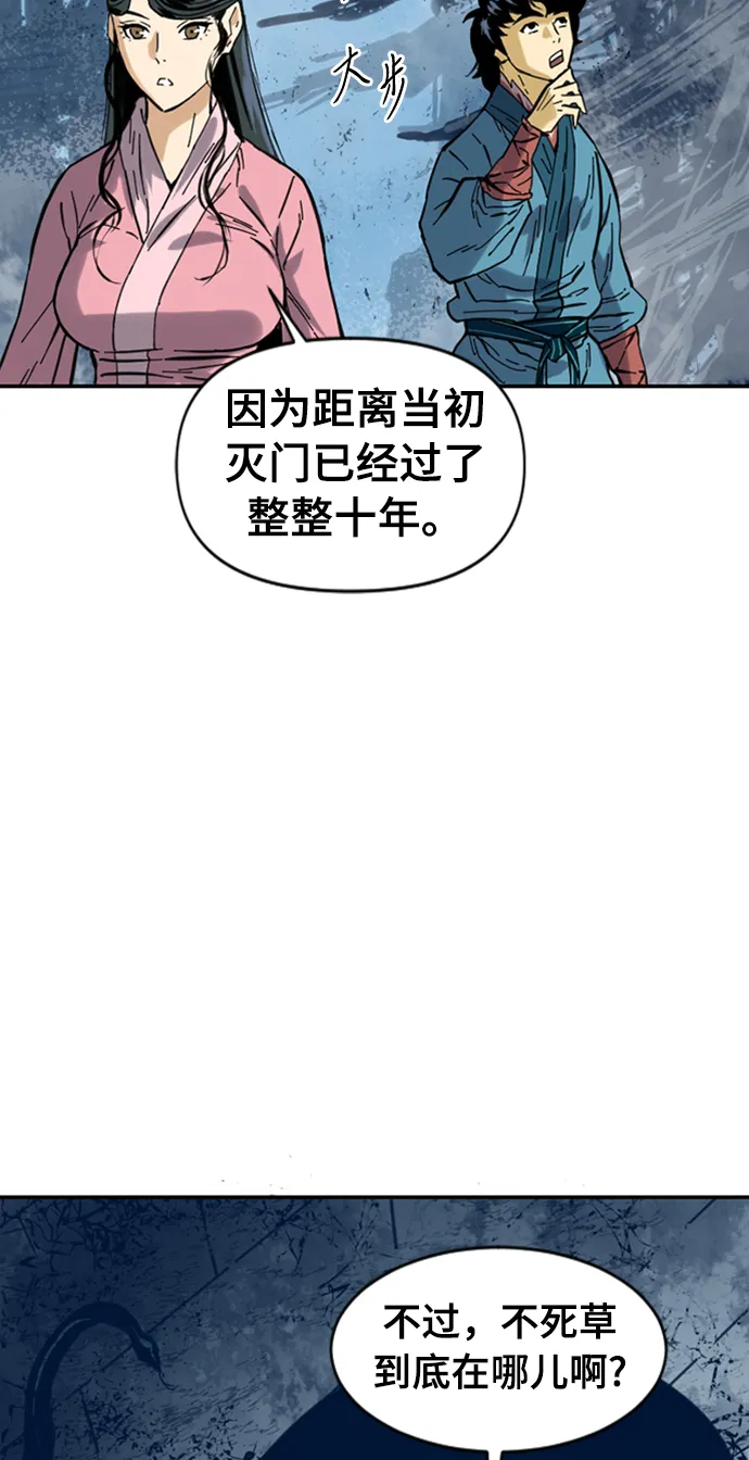 [第26话] 一无痕（2） 第89页