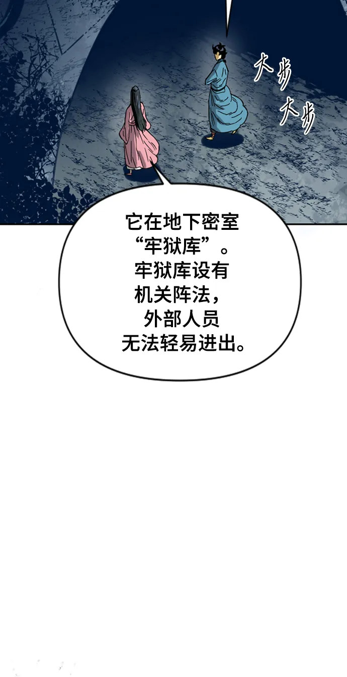 [第26话] 一无痕（2） 第90页