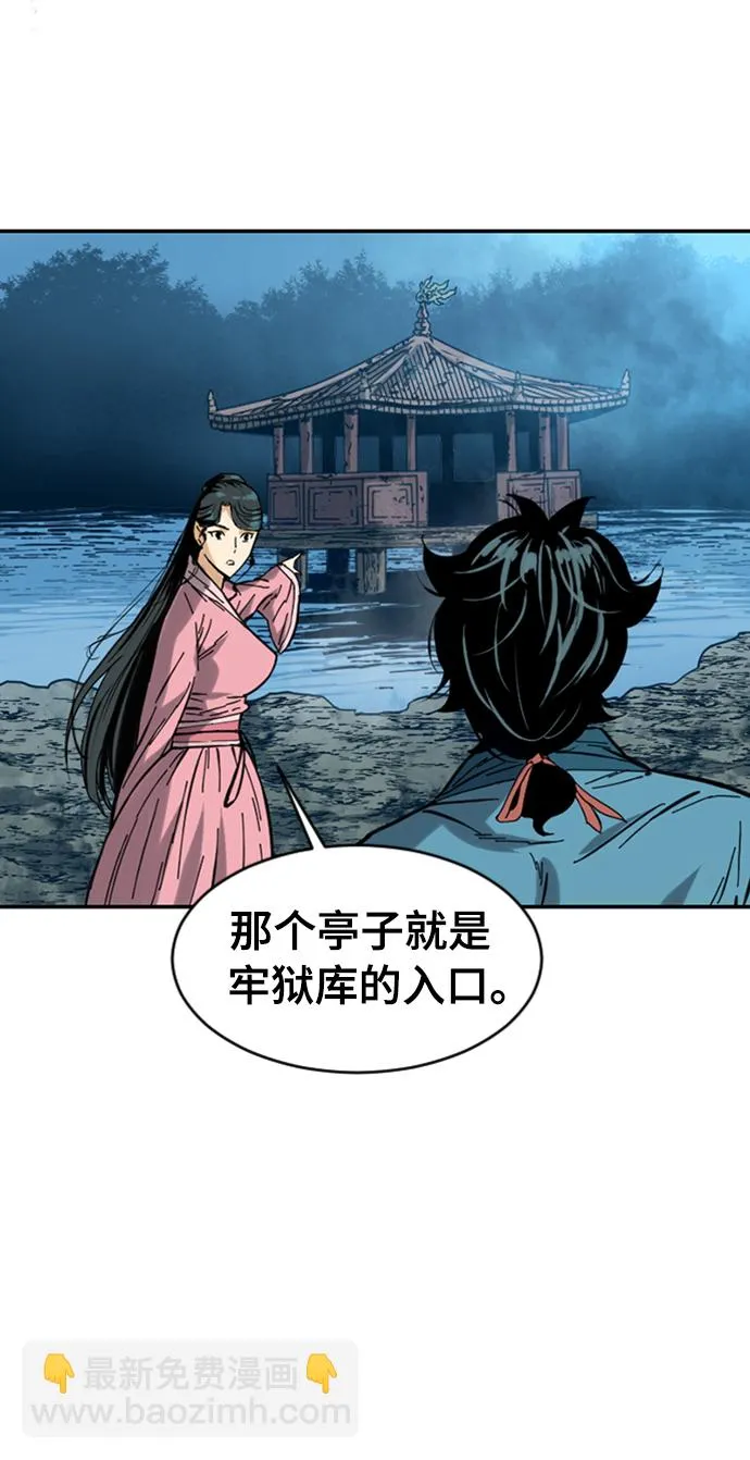 [第26话] 一无痕（2） 第91页