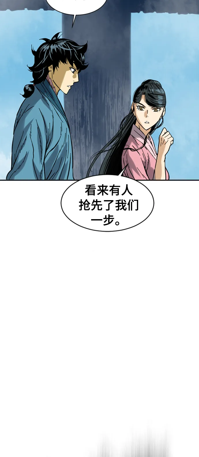 [第26话] 一无痕（2） 第94页