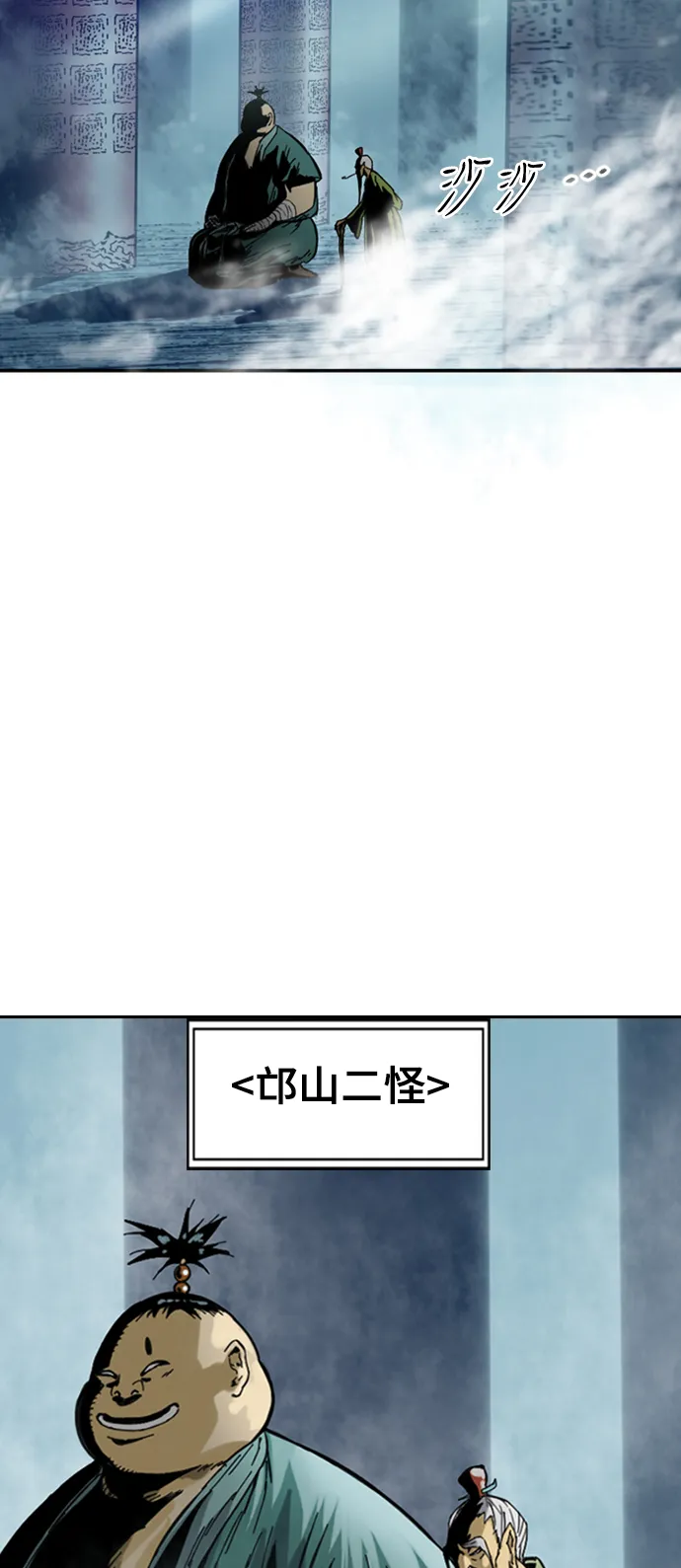 [第26话] 一无痕（2） 第96页